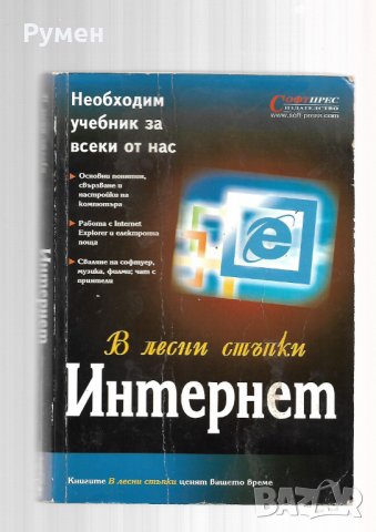 Компютърни книги, учебници и ръководства , снимка 6 - Специализирана литература - 27739994