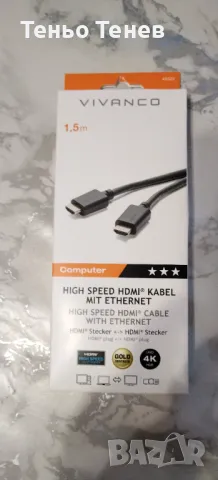 Кабел VIVANCO HDMI 4K    1,5m        модел: 45522