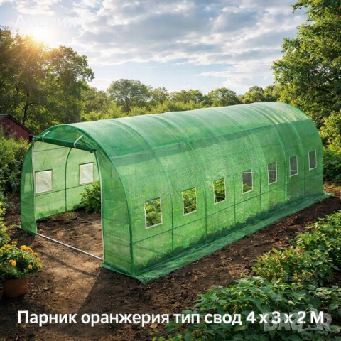 Градински оранжерии и найлони