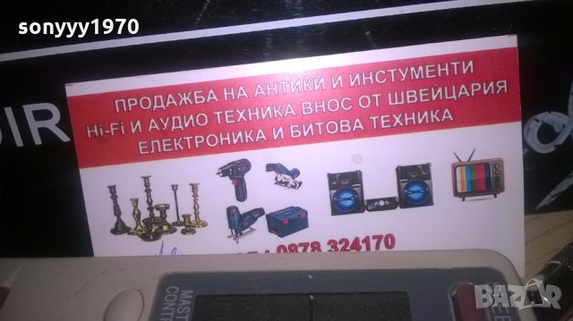 HIFI-АНТИКИ-AUDIO-VIDEO-OLD-RETRO-TOOLS-МУЗИКАЛНИ ИНСТРУМЕНТИ, снимка 16 - Ресийвъри, усилватели, смесителни пултове - 27907727