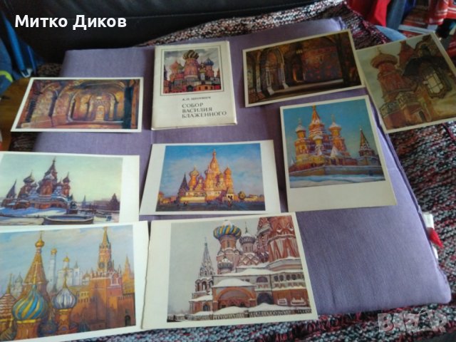 Собор Свети Василий Блажени (Москва) 16 картички в албум от Цесевич 150х105мм 1975г., снимка 11 - Колекции - 43959025