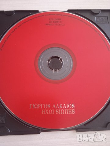 Γιώργος Αλκαίος ‎– Ήχοι Σιωπής - оригинален диск с гръцка музика