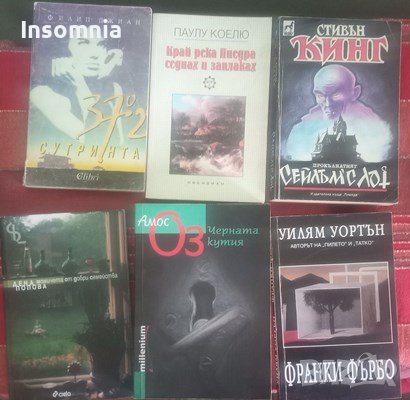 Книги по 5 лв., снимка 6 - Художествена литература - 43102145