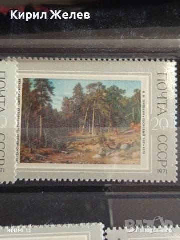 Стари пощенски марки 1971г. СССР ИЗКУСТВО за КОЛЕКЦИЯ ДЕКОРАЦИЯ 52021, снимка 7 - Филателия - 53200530
