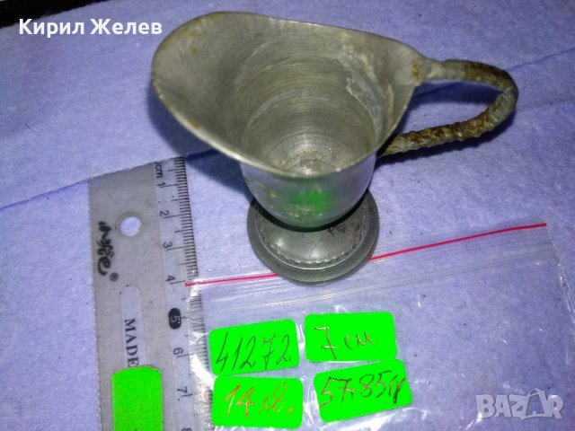 СТАРИННА АР НУВО МЕТАЛНА КАНИЧКА За МЛЯКО СМЕТАНА За КОЛЕКЦИЯ ДЕКОРАЦИЯ БИТОВ КЪТ 41272, снимка 11 - Антикварни и старинни предмети - 43650725
