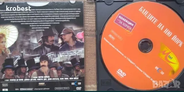 DVD дискове с DVD филми, по два на диск!, снимка 17 - DVD филми - 13485090