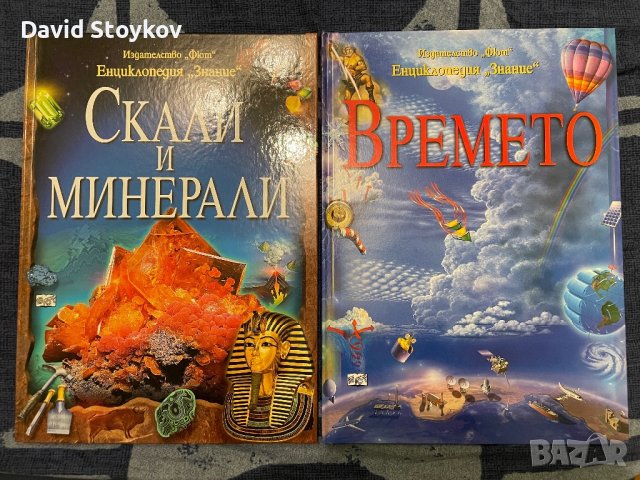 Енциклопедии "Знание"