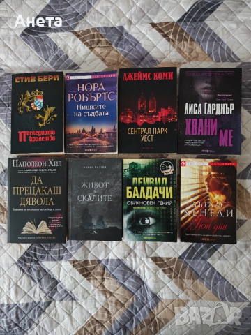 Продавам книги, снимка 3 - Други - 52876438