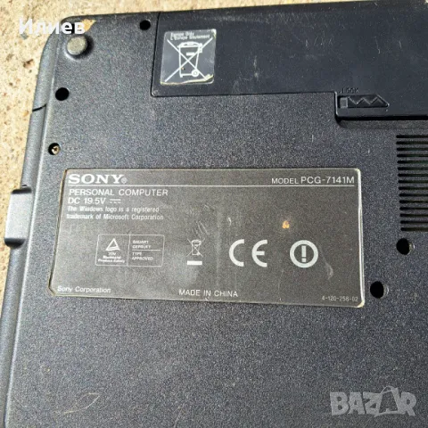 Лаптоп Sony Vaio PCG-7141M, снимка 4 - Части за лаптопи - 49401242