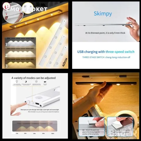 Безжична LED лампа със SMART режим USB зареждане