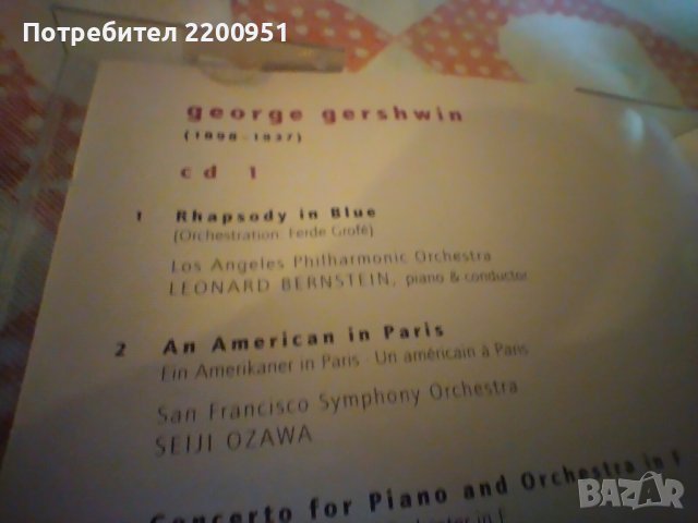 GERSHWIN, снимка 3 - CD дискове - 44100415