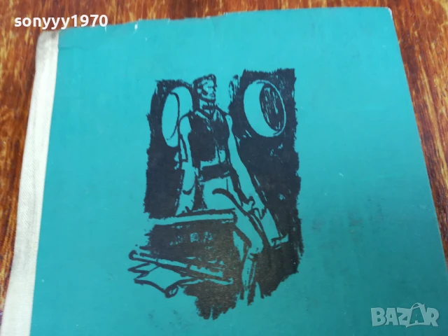 ГЕПАРДЪТ 1607251620LCHERY, снимка 7 - Художествена литература - 51041927