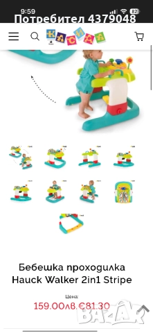  Проходилка Hauck 2 в 1 - Dots, музикална, снимка 4 - Проходилки - 52532693