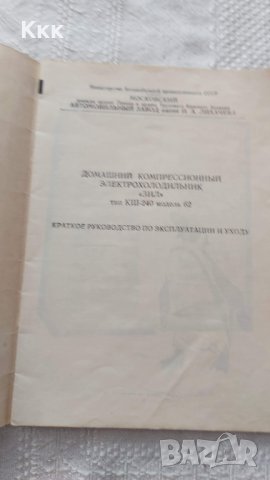 Книжки с инструкции за употреба, снимка 6 - Други ценни предмети - 37547715