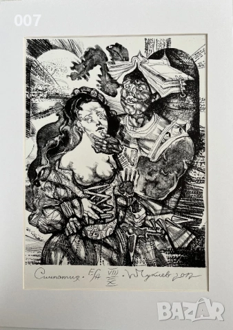 Петър Чуклев с идентификация / сертификат