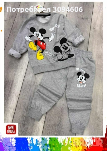 Нови детски комплекти , снимка 6 - Детски комплекти - 53051194