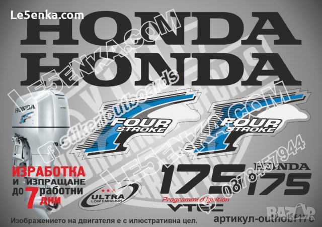 HONDA 175 hp Хонда извънбордови двигател стикери надписи лодка яхта