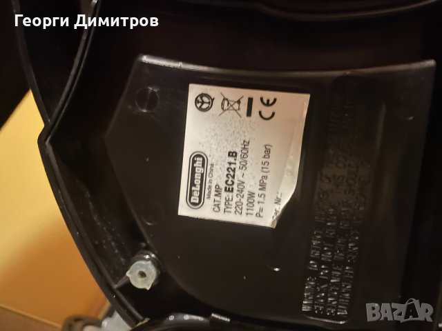 Кафемашина DeLonghi EC221.B, снимка 8 - Кафемашини - 36844863