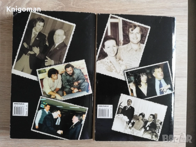 Батето, том 1 и 2, Иван Славков, снимка 8 - Други - 51558638