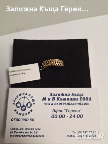Златен Пръстен 1.78гр 14К, снимка 1