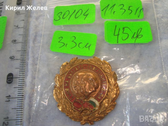 СЪЮЗ на БЪЛГАРО-СЪВЕТСКИТЕ ДРУЖЕСТВА Стара СОЦ НРБ ЕМАЙЛИРАНА БРОНЗОВА ЗНАЧКА с ПОЗЛАТА 30104, снимка 3 - Колекции - 38465409