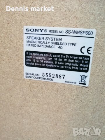 SONY SS-WMSP600 Субуфер високоговорител за домашно кино, снимка 3 - Тонколони - 39001809