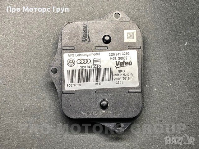 Модул адаптивни светлини завиващи фарове Valeo 3D0941329G AFS