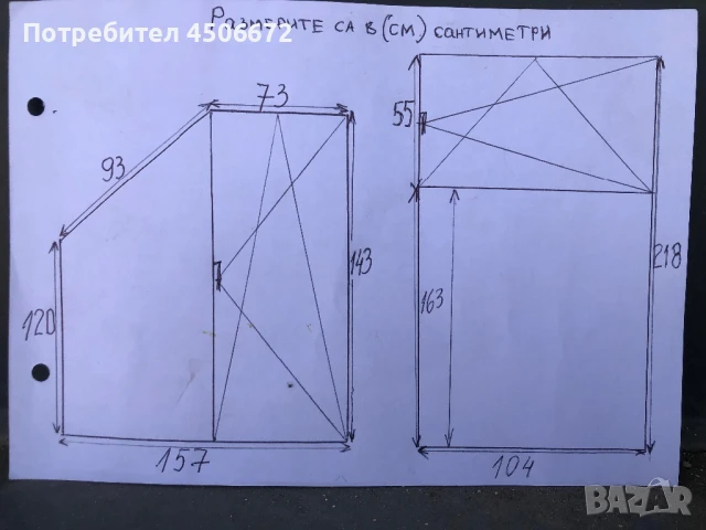 Дограма цената е за 2 бр. PVC Вива пласт  с четирисезонен   стъклопакет , снимка 3 - Дограми - 50712215
