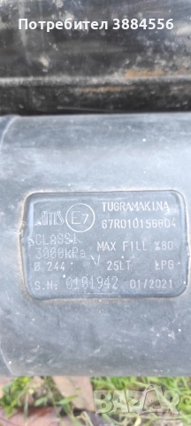 АГУ ботилки тип пура, снимка 2 - Части - 52583062