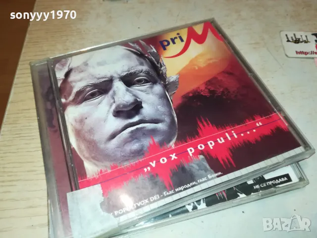 СЛАВИ ТРИФОНОВ-ЦД 2612241157