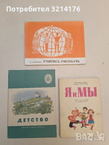 Учитесь рисовать - Н. А. Кириченко