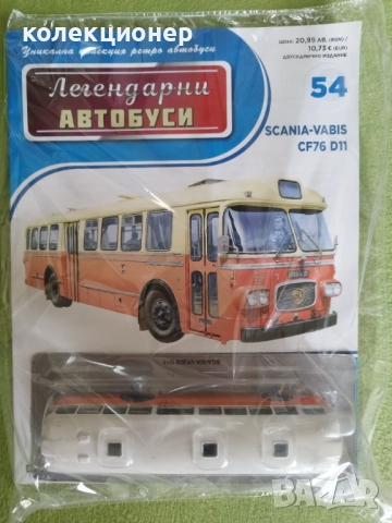 ЧЕТИРИ КОЛЕКЦИОНЕРСКИ АВТОБУСА /виж описанието/, снимка 4 - Колекции - 52891809