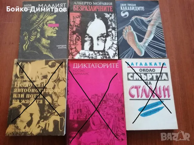 Разни книги, снимка 4 - Художествена литература - 46481442