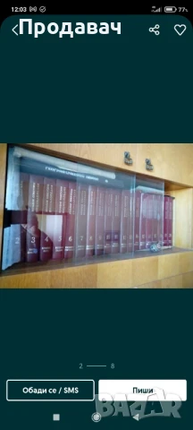 енциклопедия 