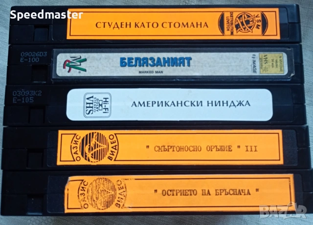 Видеокасети с филми , снимка 2 - Други жанрове - 53064767