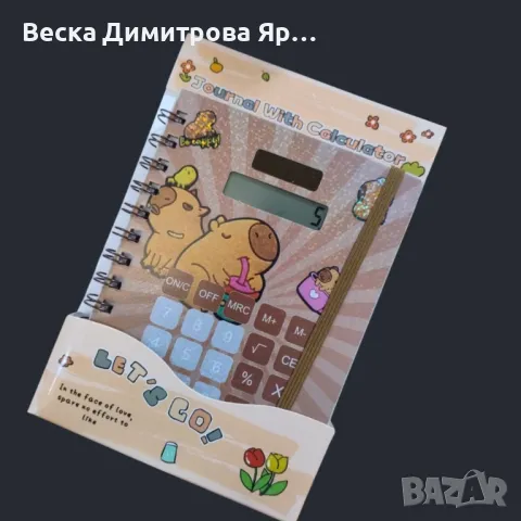 Очарователни тефтери с вграден калкулатор, снимка 3 - Ученически пособия, канцеларски материали - 50233836