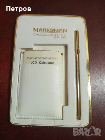Луксозен "винтидж"сет Химикал и Калкулатор"Marksman"CP102