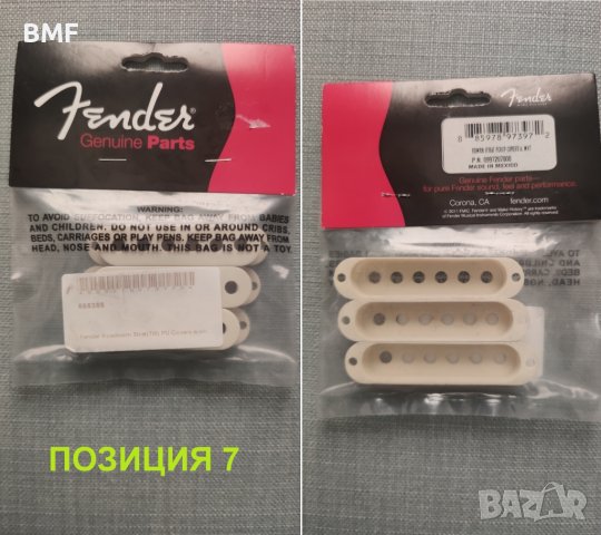 Оригинални части Fender за Telecaster и Stratocaster, снимка 7 - Китари - 43592819