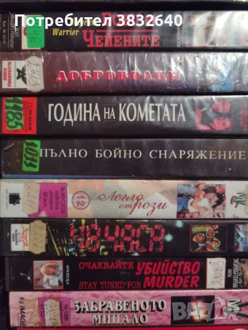 Видеокасети , снимка 17 - Други жанрове - 53585197