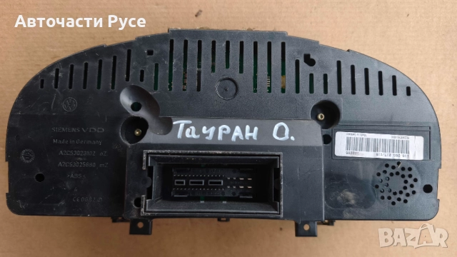 Километраж за Volkswagen Touran 2.0tdi (2003 до 2010 г. ) , 1T0 920 860 G, снимка 3 - Части - 52330565