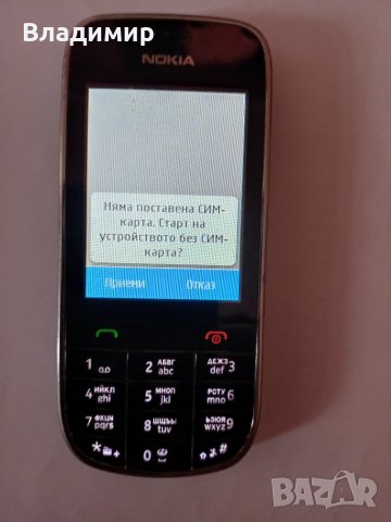 Nokia  Asha 203 Dual sim