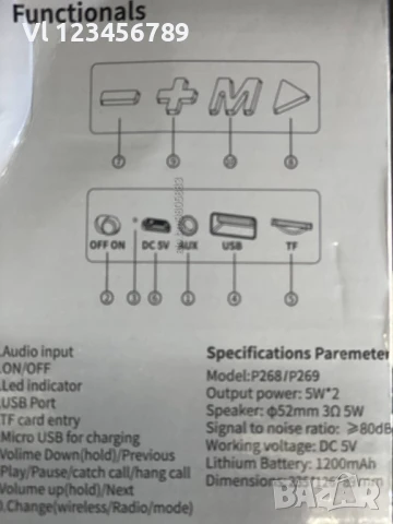 Преносима тонколона P269 Bluetooth, снимка 4 - Радиокасетофони, транзистори - 50690202