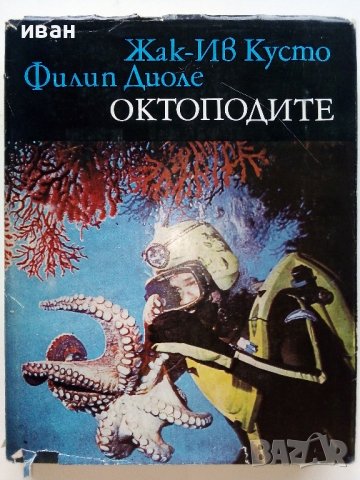 Библиотека "Нептун", снимка 14 - Енциклопедии, справочници - 36764788