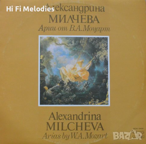  В. А. МОЦАРТ. Арии. Изпълнява Александрина Милчева - мецосопран