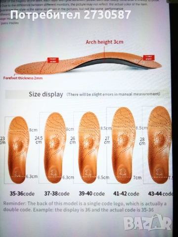 Ортопедични стелки Leather , снимка 14 - Маратонки - 53480793