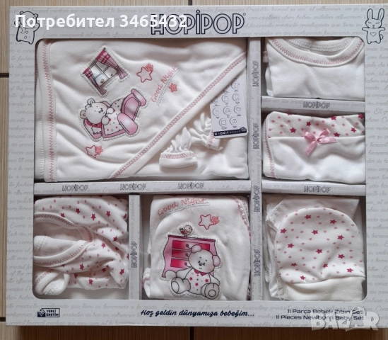 Нови комплекти за изписване 11части , снимка 6 - Комплекти за бебе - 43988972