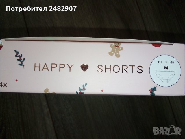 Комплект дамски бикини - 4 бр. , снимка 8 - Бельо - 43592765