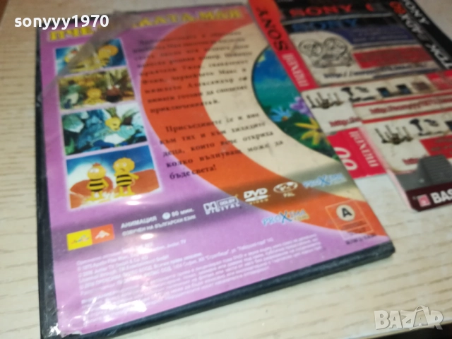 ПЧЕЛИЧКАТА МАЯ ДВД 2010252221, снимка 14 - DVD филми - 52123984