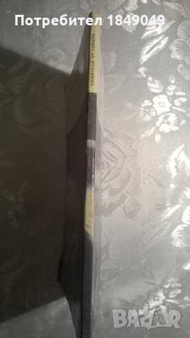 Приятели от гората, снимка 3 - Художествена литература - 34608528