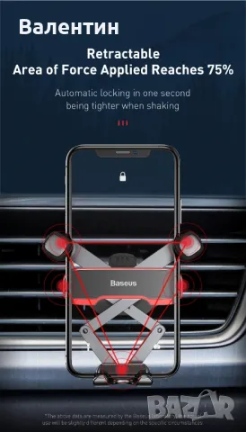 Baseus Lateral Gravity стойка за телефон за автомобил, снимка 6 - Калъфи, кейсове - 49736150